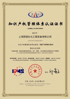 我公司“企業知識產權貫標”順利通過